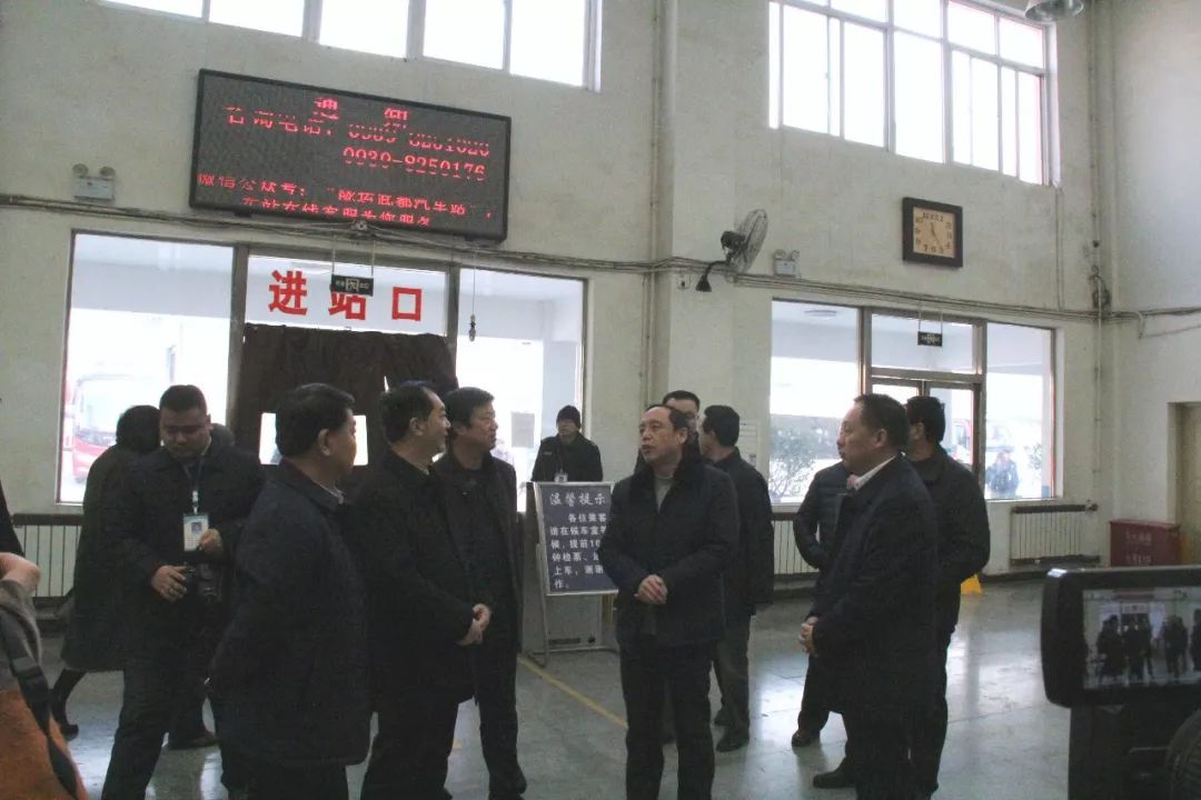 隴南市委常委、常務(wù)副市長張慶宏、副市長徐世林、市人大副主任陳榮等一行深入隴運(yùn)集團(tuán)公司武都汽車站開展春節(jié)前走訪慰問活動(dòng)