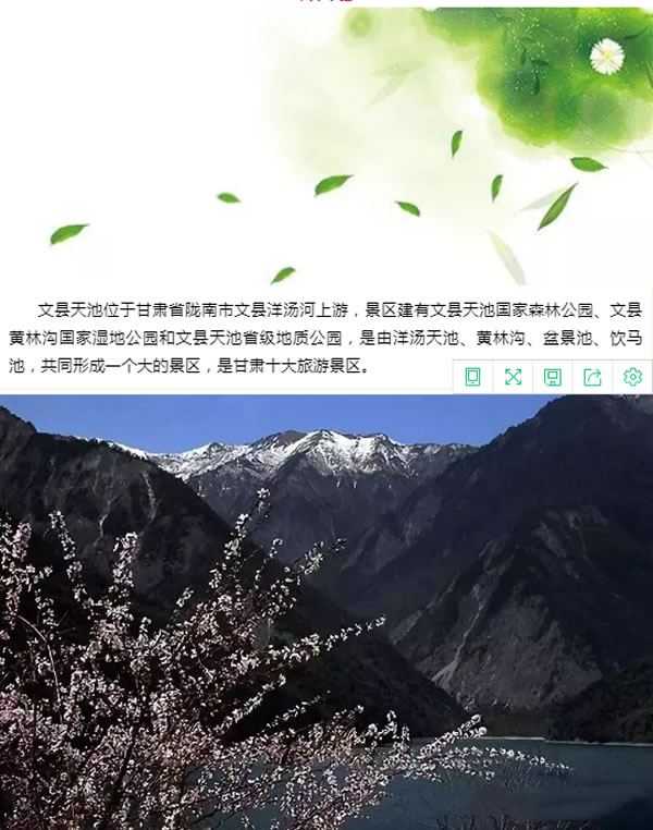 【定制旅游】隴運集團潤華旅行社推出“白馬人民俗，文化旅游節(jié)”2日游開團啦