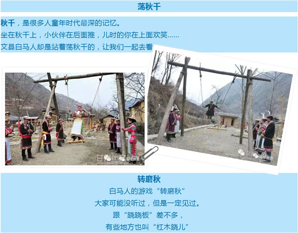 【定制旅游】隴運集團潤華旅行社推出“白馬人民俗，文化旅游節(jié)”2日游開團啦