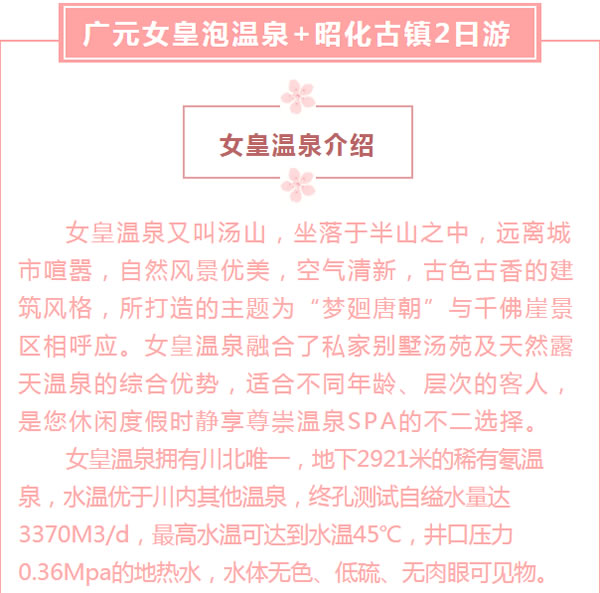 【定制旅游】好消息！隴運(yùn)集團(tuán)潤華旅行社推出新優(yōu)惠活動(dòng)！