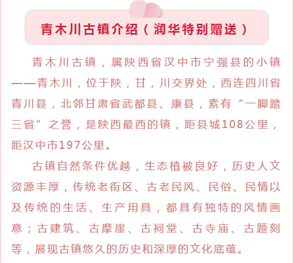 【定制旅游】好消息！隴運(yùn)集團(tuán)潤華旅行社推出新優(yōu)惠活動(dòng)！
