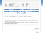 喜報(bào)！隴運(yùn)集團(tuán)武都公交公司榮獲“2024年綠色出行宣傳月和公交出行宣傳周活動(dòng)成績突出集體”榮譽(yù)稱號(hào)